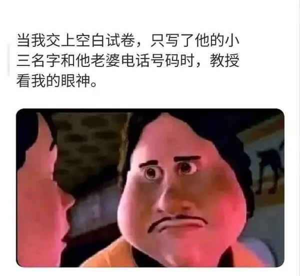 当我交上空白试卷 第1张
