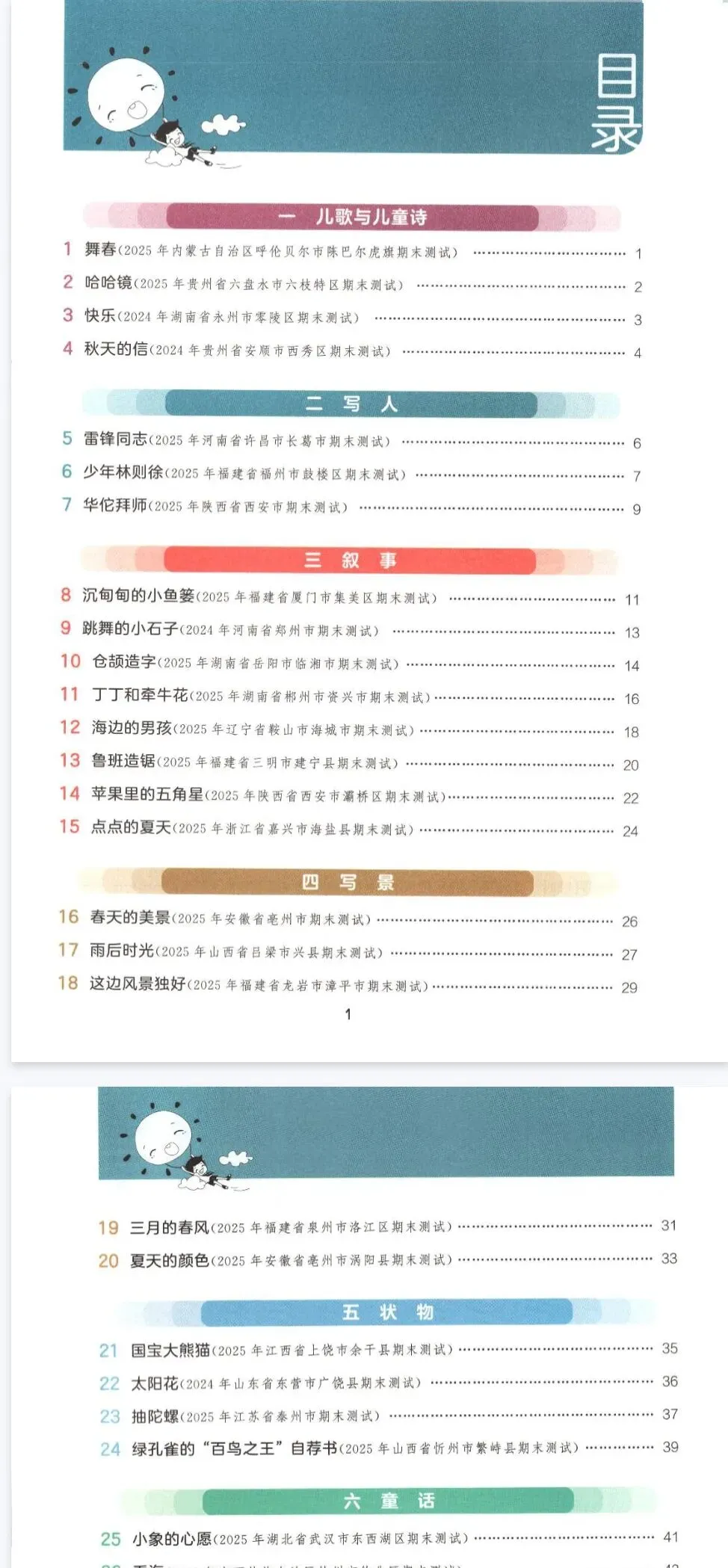 26春53阅读真题60篇 第20张