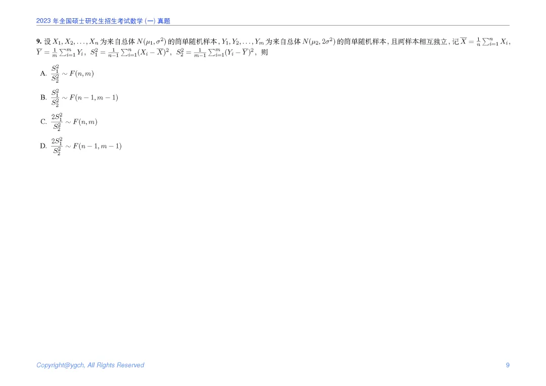 2023年研究生入学试题数学一真题iPad横版-第9张图片-四季读书网
