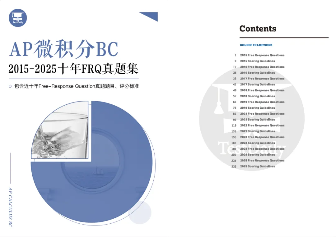 重磅!17门AP十年FRQ真题集,这刷完不得考5分?!-第8张图片-四季读书网