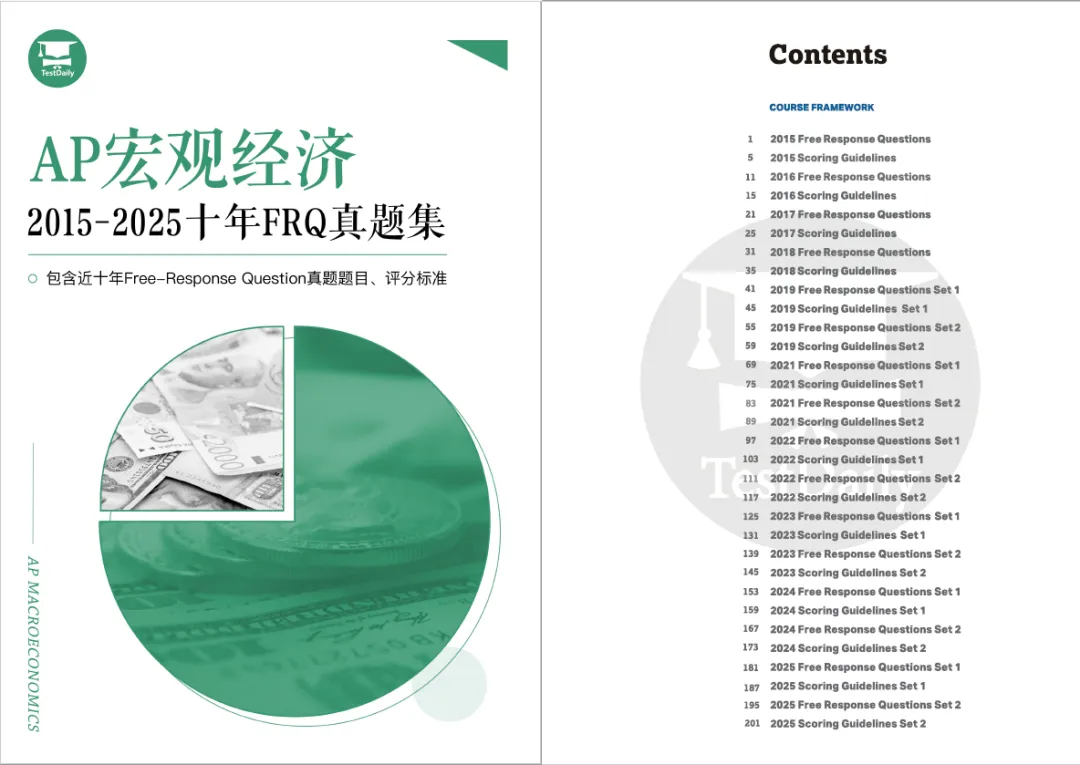 重磅!17门AP十年FRQ真题集,这刷完不得考5分?!-第9张图片-四季读书网