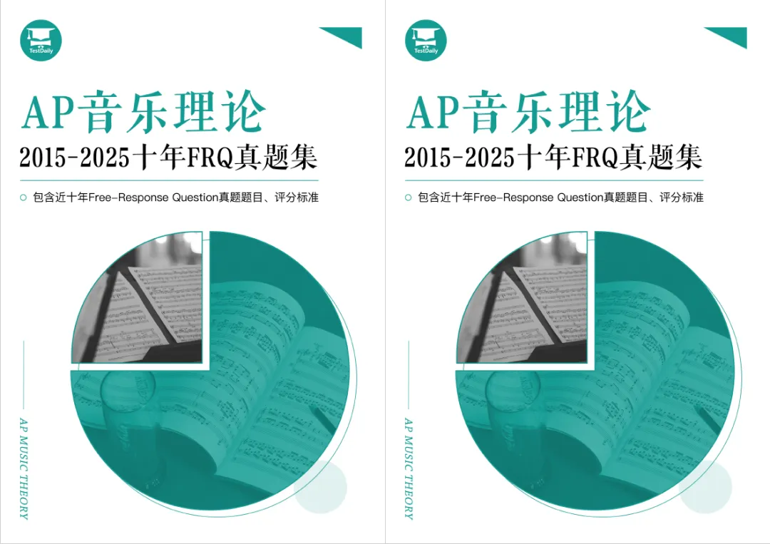 重磅!17门AP十年FRQ真题集,这刷完不得考5分?!-第10张图片-四季读书网