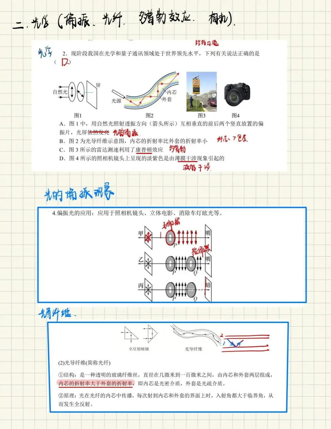 2026天津市红桥区一模物理试卷分析-第6张图片-四季读书网 2026天津市红桥区一模物理试卷分析-第6张图片-四季读书网