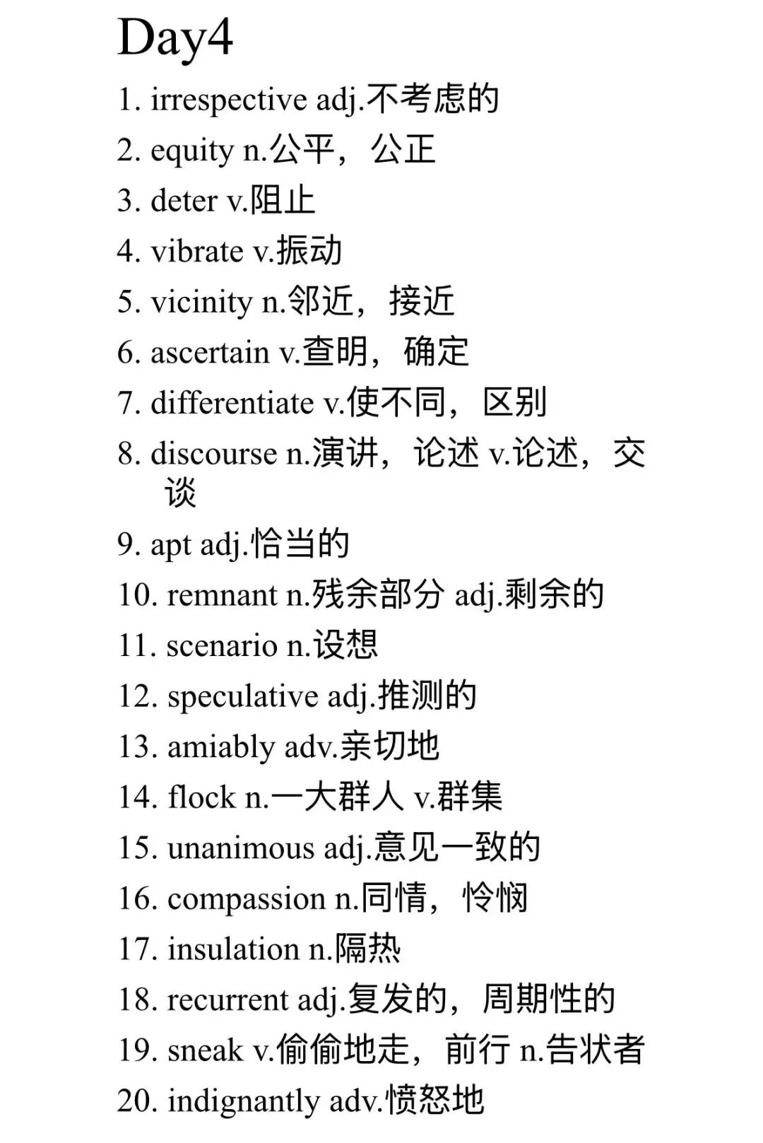 六级真题词汇打卡Day4-第4张图片-四季读书网