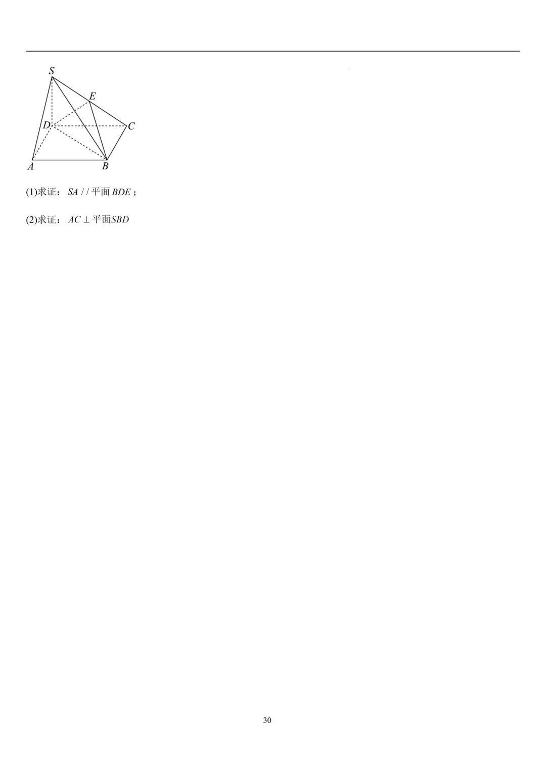 2026春高一数学期中真题必刷基础150题(21大考点专练)-第30张图片-四季读书网