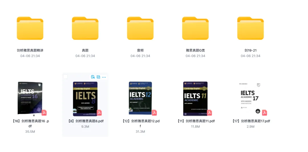 剑雅真题资料包 双盘领取-第2张图片-四季读书网