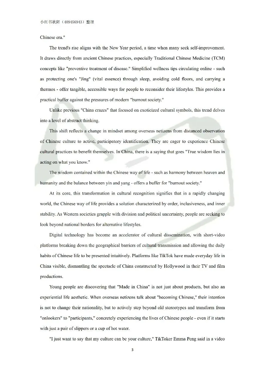 2604安徽教招英语学科真题-第3张图片-四季读书网