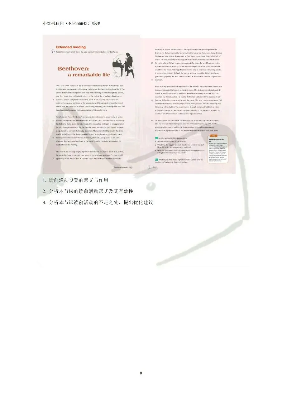 2604安徽教招英语学科真题-第8张图片-四季读书网