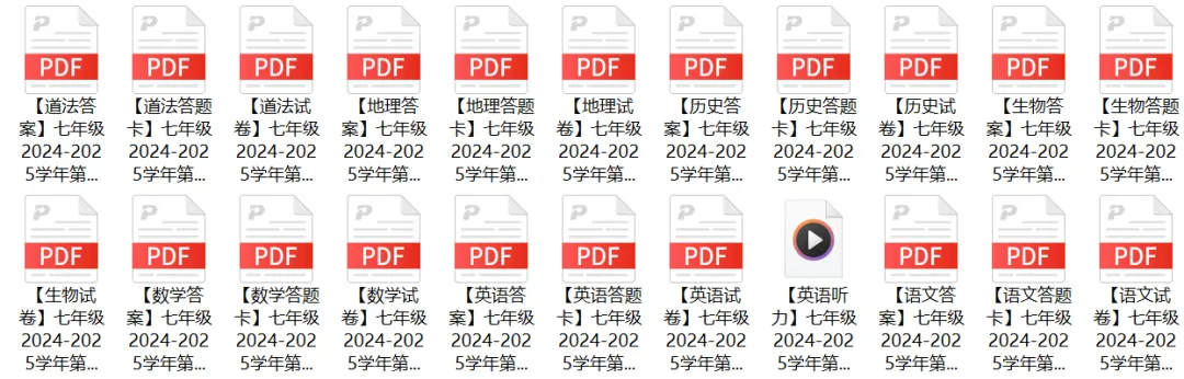 期中真题 | 初一&初二 | 太原2024-2025学年第二学期期中试卷+答案-第11张图片-四季读书网