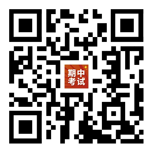 期中真题 | 初一&初二 | 太原2024-2025学年第二学期期中试卷+答案-第15张图片-四季读书网