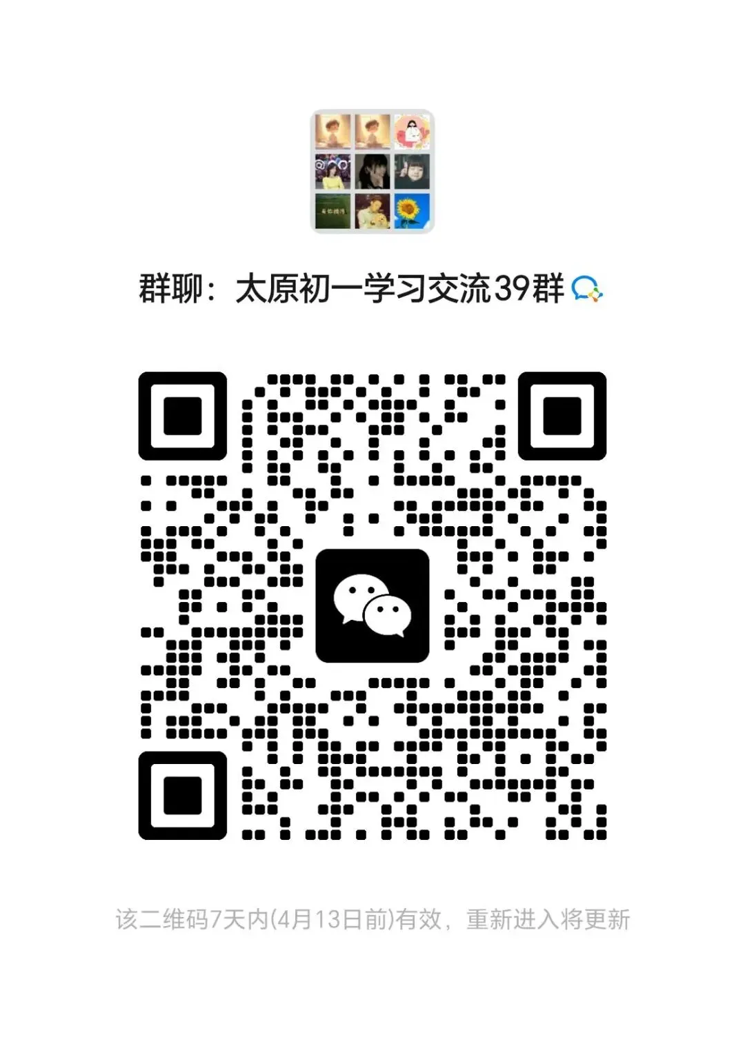 期中真题 | 初一&初二 | 太原2024-2025学年第二学期期中试卷+答案-第16张图片-四季读书网