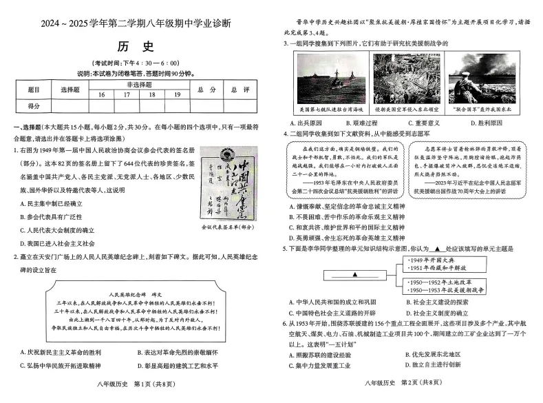 期中真题 | 初一&初二 | 太原2024-2025学年第二学期期中试卷+答案-第22张图片-四季读书网