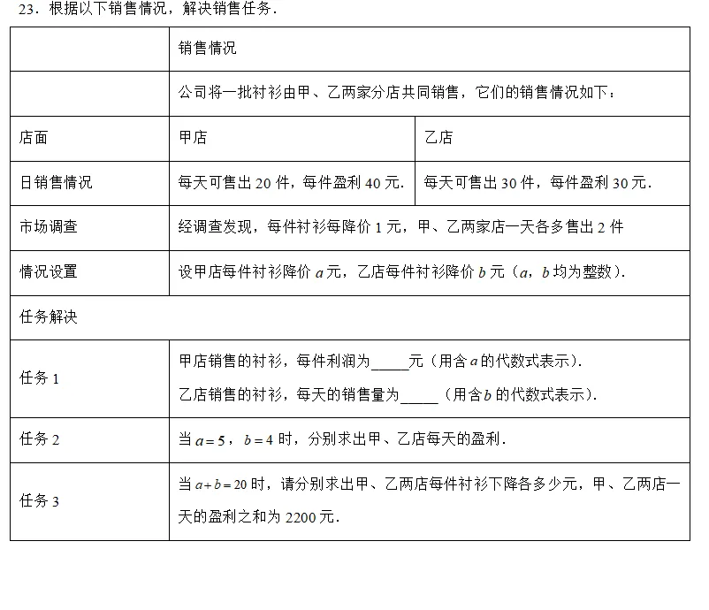 【2026浙江八下月考数学试卷】金华市义乌市绣湖中学八下月考数学(2026.3)-第5张图片-四季读书网