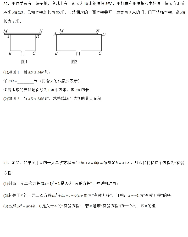 【2026浙江八下月考数学试卷】金华市义乌市宾王学校八下月考数学(2026.3)-第4张图片-四季读书网
