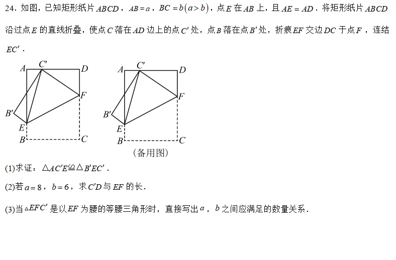 【2026浙江八下月考数学试卷】金华市义乌市宾王学校八下月考数学(2026.3)-第5张图片-四季读书网