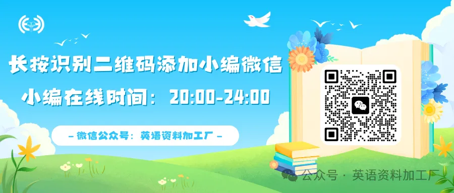 【26届试卷】湖北省十一校高三第二次联考英语试卷+答案解析+听力(有Word+pdf版) 第1张
