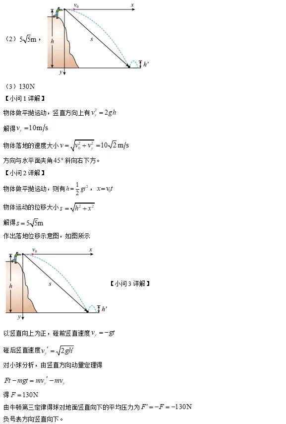 高三物理:人大附中高三下学期阶段考物理试卷+答案 第18张
