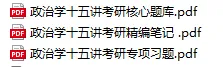 2027考研真题笔记资料大学期末试题更新啦(4月7日) 第2张