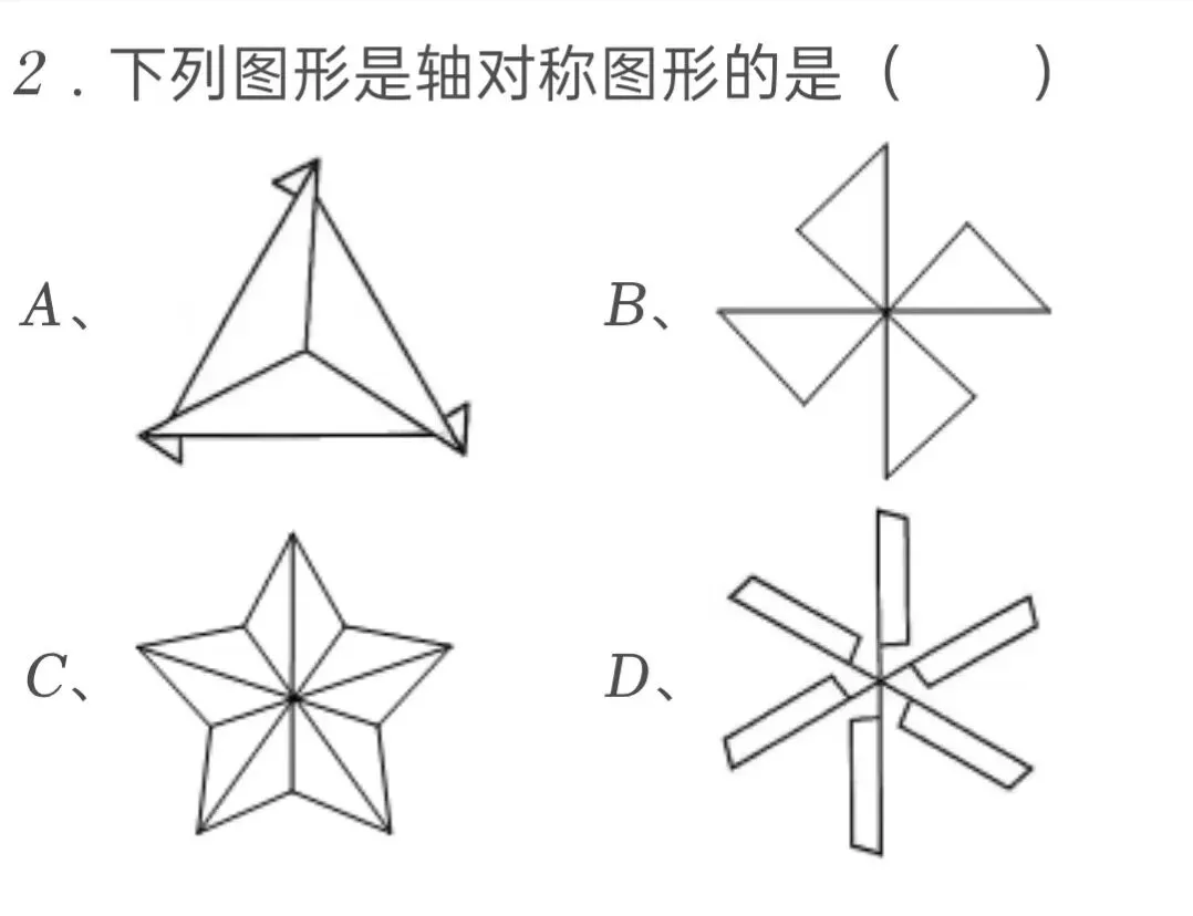 2025年青海省中考数学试卷 第2张 2025年青海省中考数学试卷 第2张