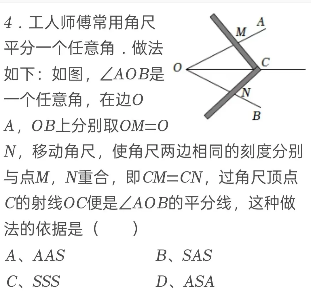 2025年青海省中考数学试卷 第4张 2025年青海省中考数学试卷 第4张