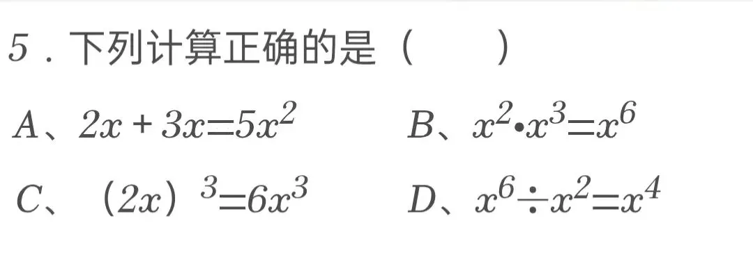 2025年青海省中考数学试卷 第5张 2025年青海省中考数学试卷 第5张