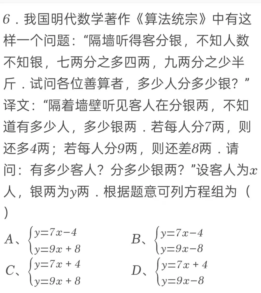 2025年青海省中考数学试卷 第6张 2025年青海省中考数学试卷 第6张