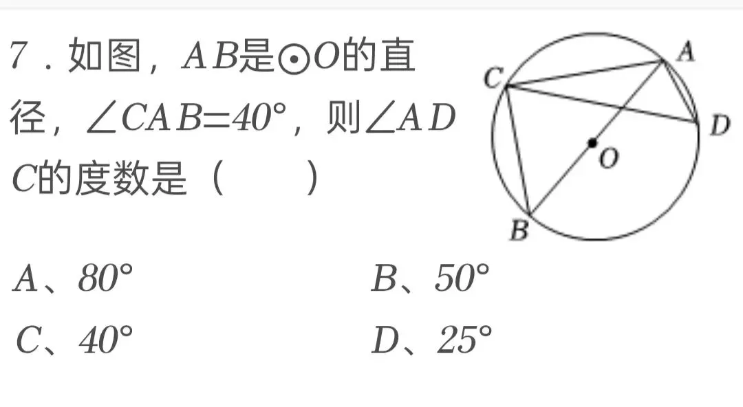 2025年青海省中考数学试卷 第7张 2025年青海省中考数学试卷 第7张