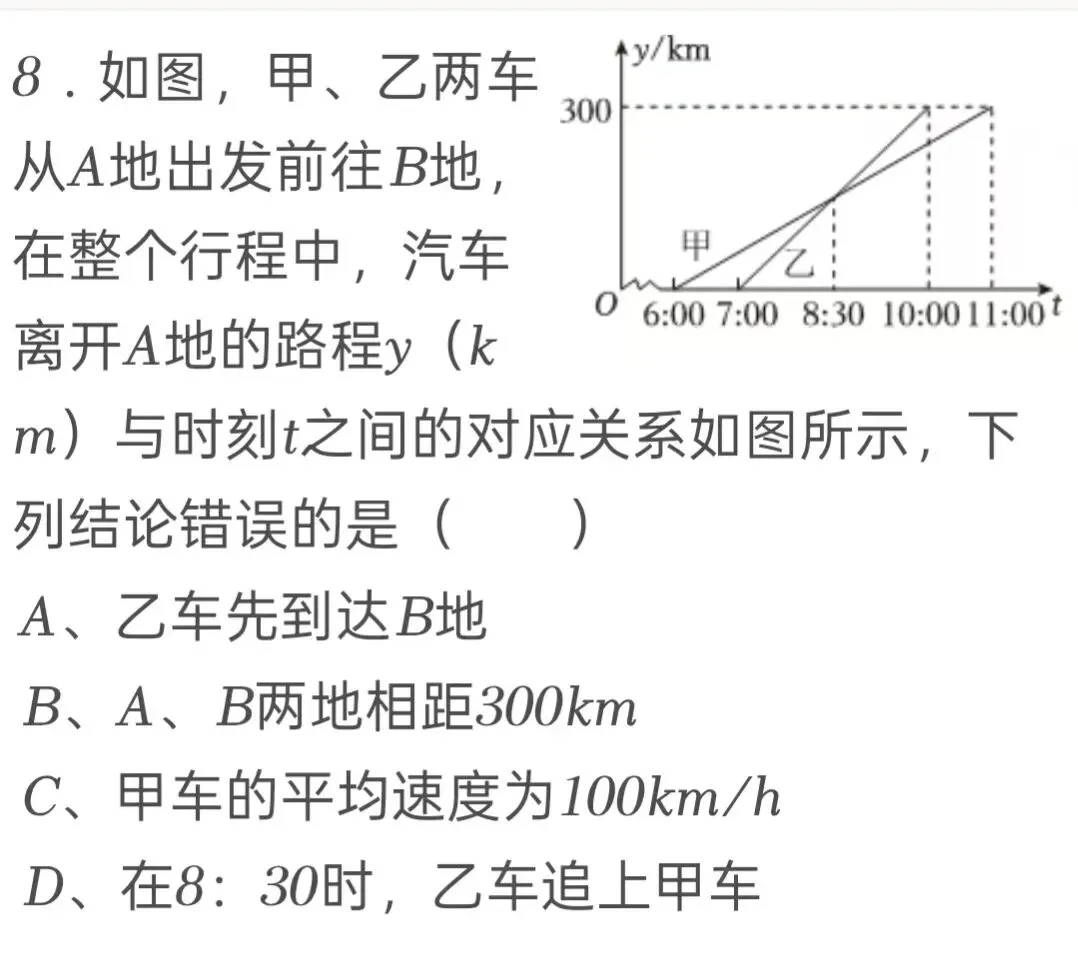 2025年青海省中考数学试卷 第8张 2025年青海省中考数学试卷 第8张