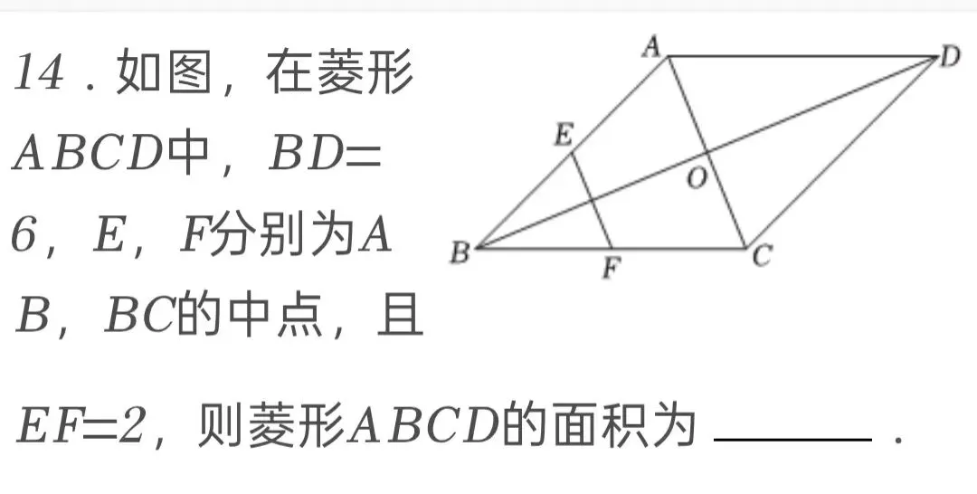 2025年青海省中考数学试卷 第14张 2025年青海省中考数学试卷 第14张