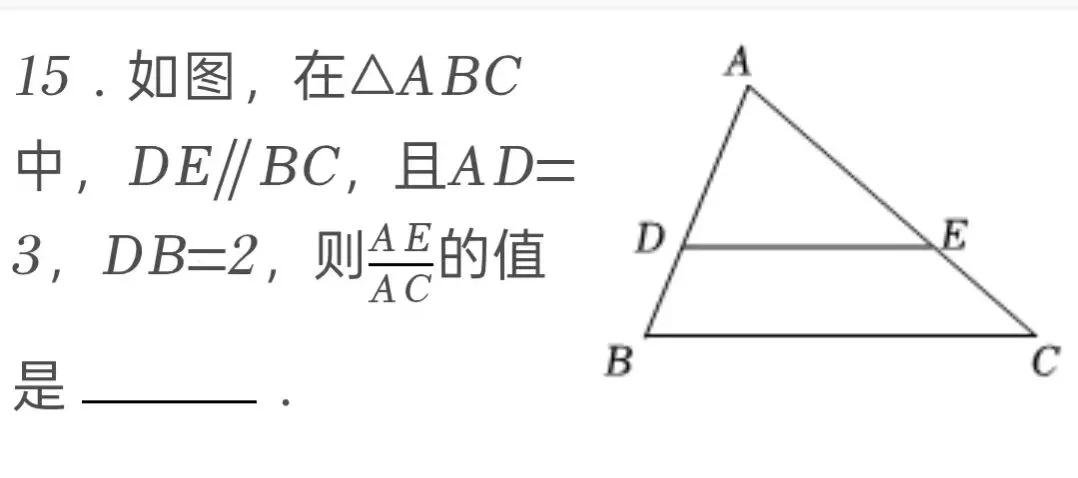2025年青海省中考数学试卷 第15张 2025年青海省中考数学试卷 第15张