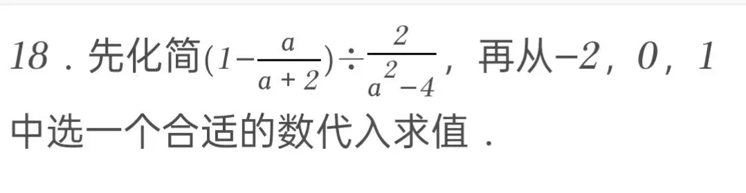 2025年青海省中考数学试卷 第18张 2025年青海省中考数学试卷 第18张