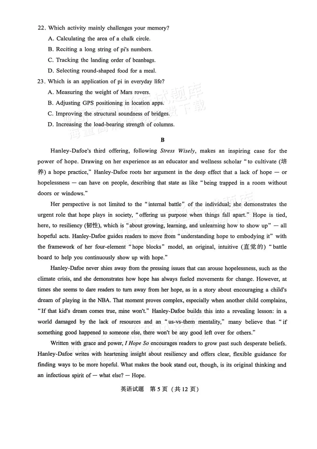 2026厦门二检英语试卷(含续写范文)-第6张图片-四季读书网