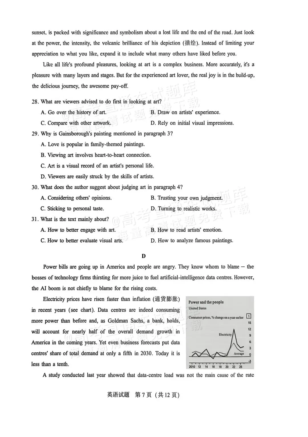 2026厦门二检英语试卷(含续写范文)-第8张图片-四季读书网