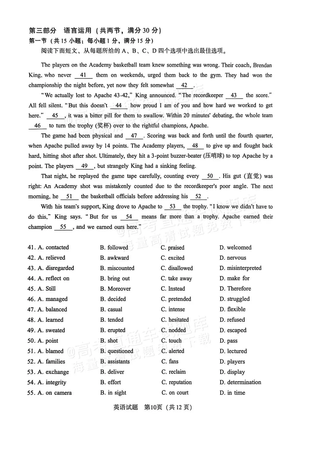 2026厦门二检英语试卷(含续写范文)-第11张图片-四季读书网