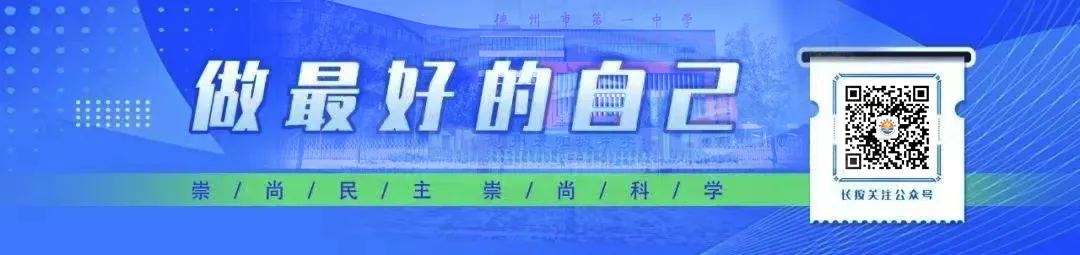 青春燃赛场,拼搏向中考——德州市第一中学附属中学初三学子30人万米接力赛与排球赛-第10张图片-四季读书网 青春燃赛场,拼搏向中考——德州市第一中学附属中学初三学子30人万米接力赛与排球赛-第10张图片-四季读书网