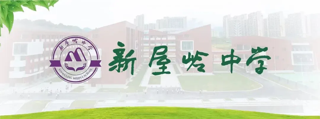 【学在集里】聚焦中考深耕课堂 研思共进赋能备考 ——浏阳市初中道德与法治“一心六有四成”教学范式复习研讨活动在新屋岭中学顺利开展-第1张图片-四季读书网 【学在集里】聚焦中考深耕课堂 研思共进赋能备考 ——浏阳市初中道德与法治“一心六有四成”教学范式复习研讨活动在新屋岭中学顺利开展-第1张图片-四季读书网