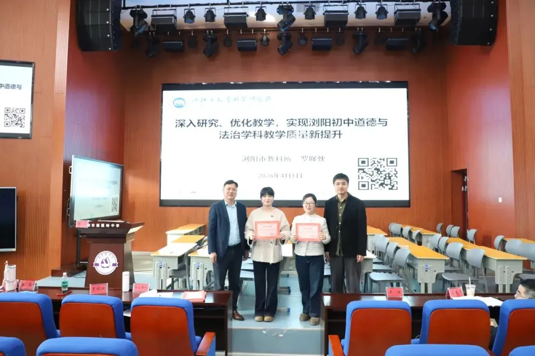 【学在集里】聚焦中考深耕课堂 研思共进赋能备考 ——浏阳市初中道德与法治“一心六有四成”教学范式复习研讨活动在新屋岭中学顺利开展-第10张图片-四季读书网 【学在集里】聚焦中考深耕课堂 研思共进赋能备考 ——浏阳市初中道德与法治“一心六有四成”教学范式复习研讨活动在新屋岭中学顺利开展-第10张图片-四季读书网