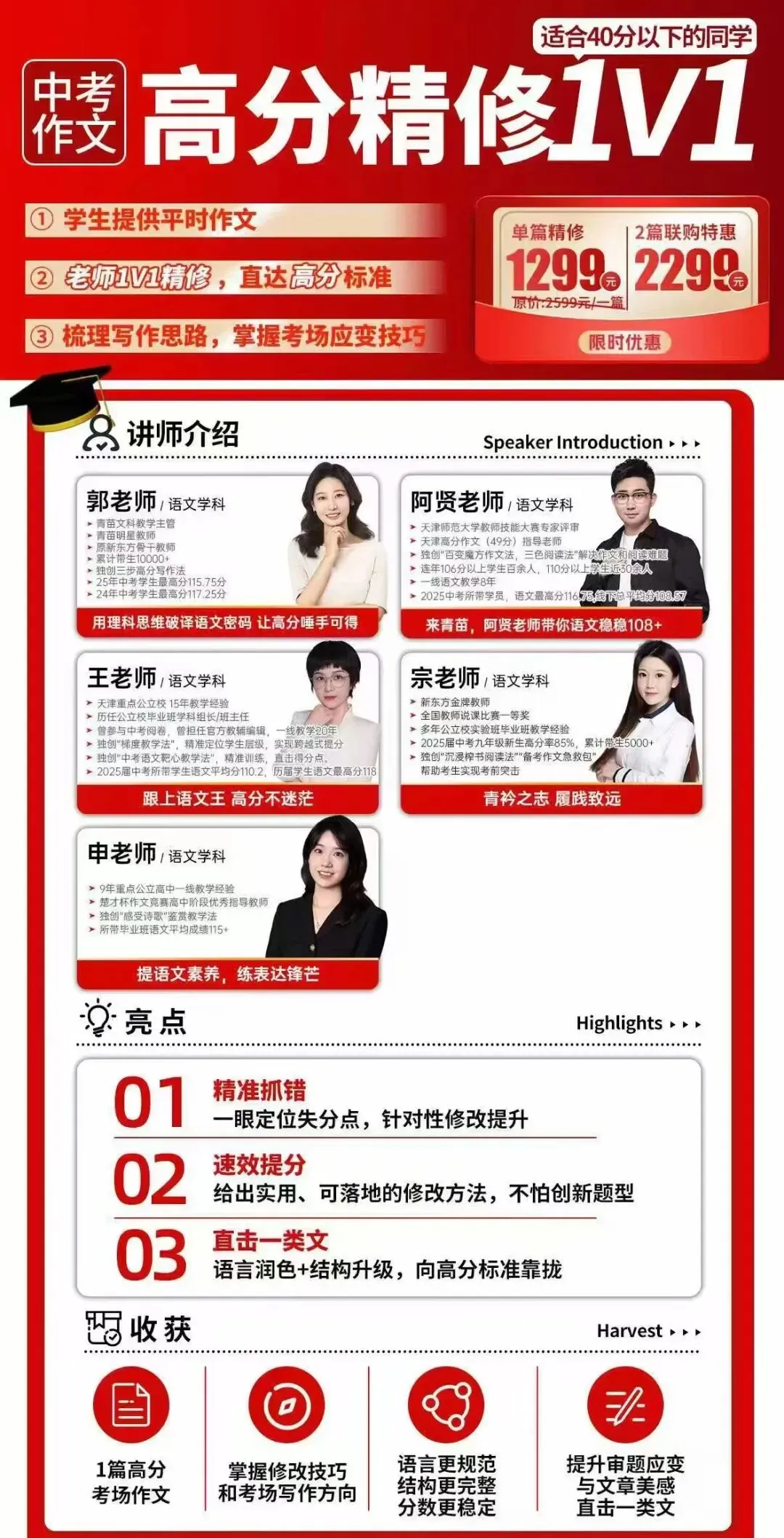 天津中考作文:突破43分,一类文不是“写”出来的,而是“准备”出来的!-第14张图片-四季读书网