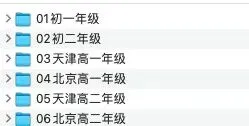 天津初高中家长注意:天津期中试卷分享!(含答案)-第4张图片-四季读书网 天津初高中家长注意:天津期中试卷分享!(含答案)-第4张图片-四季读书网