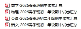 天津初高中家长注意:天津期中试卷分享!(含答案)-第6张图片-四季读书网 天津初高中家长注意:天津期中试卷分享!(含答案)-第6张图片-四季读书网