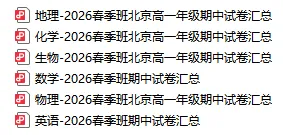 天津初高中家长注意:天津期中试卷分享!(含答案)-第8张图片-四季读书网 天津初高中家长注意:天津期中试卷分享!(含答案)-第8张图片-四季读书网