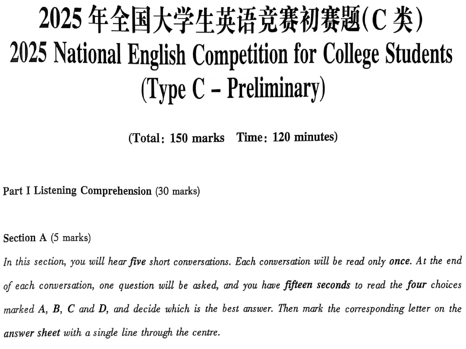 大英赛真题|2025年全国大学生英语竞赛A、B、C、D类初赛真题及答案解析(高清无水印PDF)-第4张图片-四季读书网