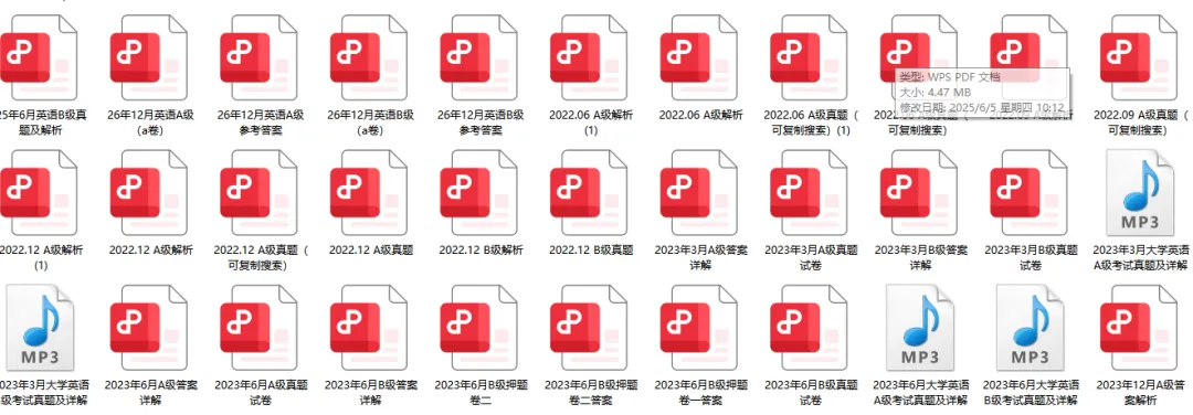 下载!22年-25年英语AB级真题及听力汇总-第3张图片-四季读书网
