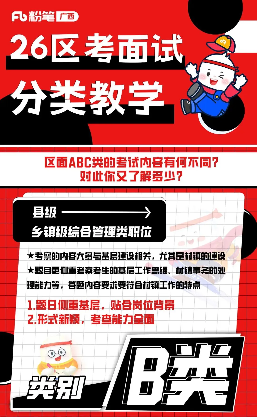 26区考笔试成绩已出,点击查看往年面试真题!-第20张图片-四季读书网
