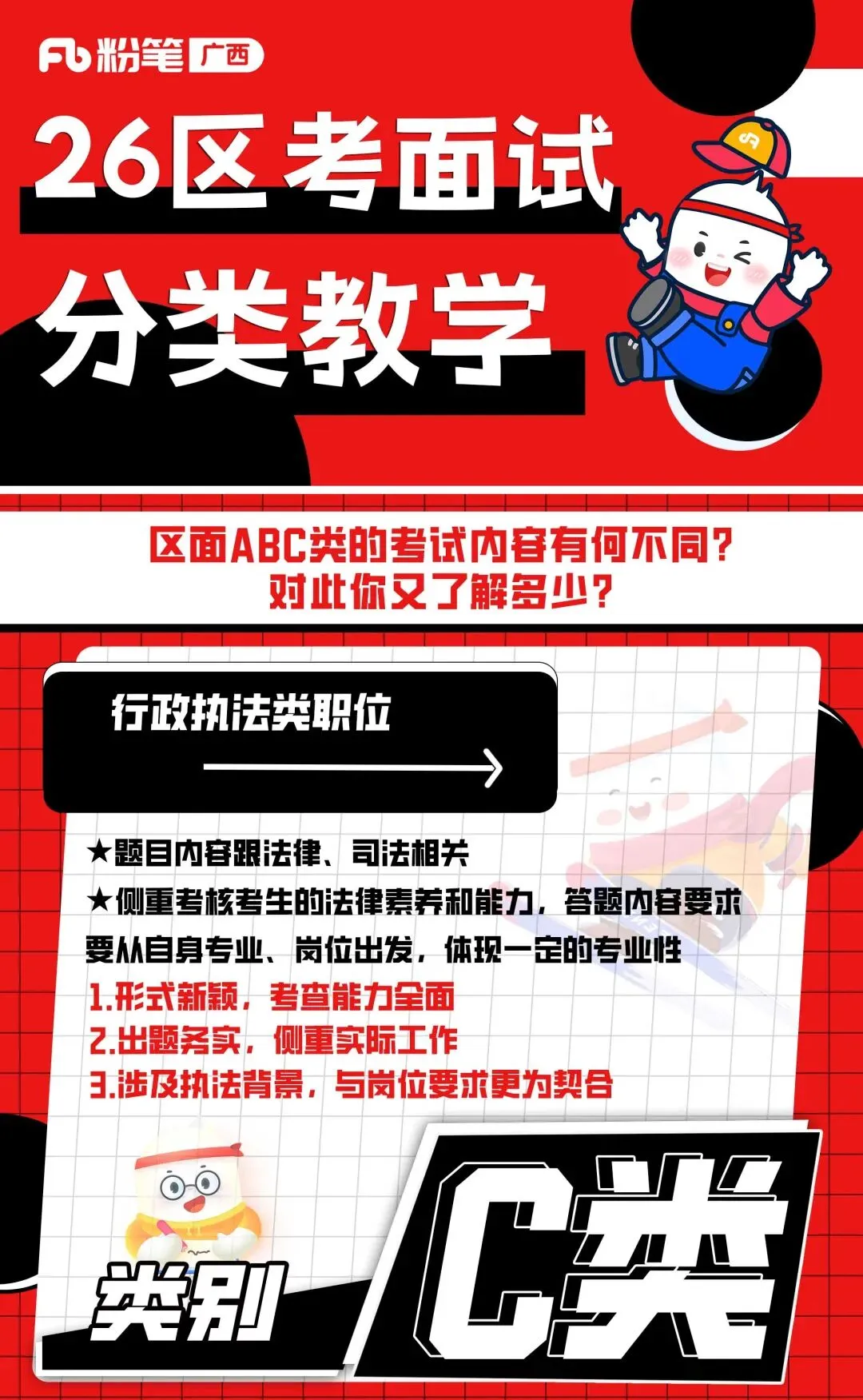 26区考笔试成绩已出,点击查看往年面试真题!-第21张图片-四季读书网