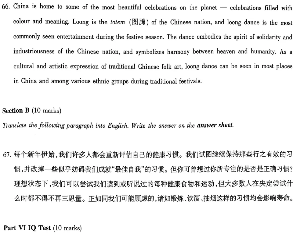 大英赛真题|2025年全国大学生英语竞赛A、B、C、D类初赛真题及答案解析(高清无水印PDF)-第30张图片-四季读书网
