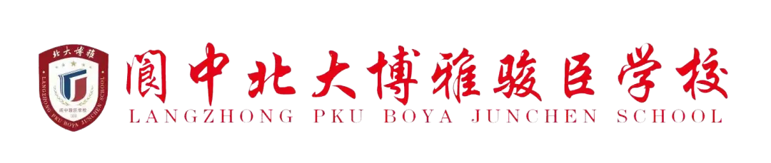 提效试卷讲评·赋能学生成长| 阆中北大博雅骏臣学校中学部试卷评讲公开课顺利开展 第63张 提效试卷讲评·赋能学生成长| 阆中北大博雅骏臣学校中学部试卷评讲公开课顺利开展 第63张