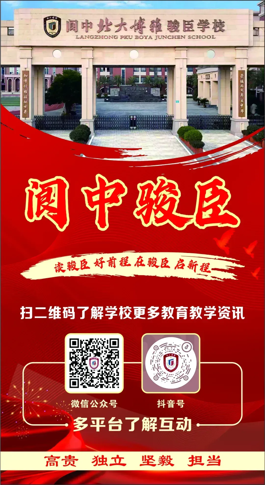 提效试卷讲评·赋能学生成长| 阆中北大博雅骏臣学校中学部试卷评讲公开课顺利开展 第64张 提效试卷讲评·赋能学生成长| 阆中北大博雅骏臣学校中学部试卷评讲公开课顺利开展 第64张