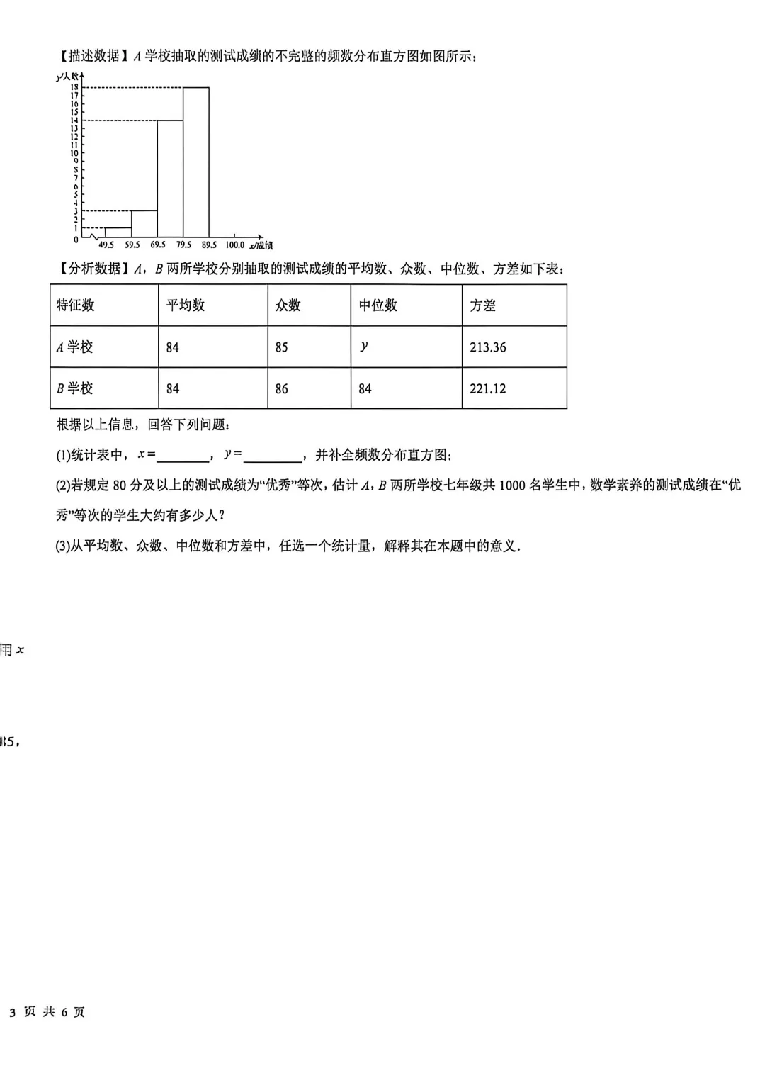 中考数学 | 2026河北省中考模拟试卷 第10张
