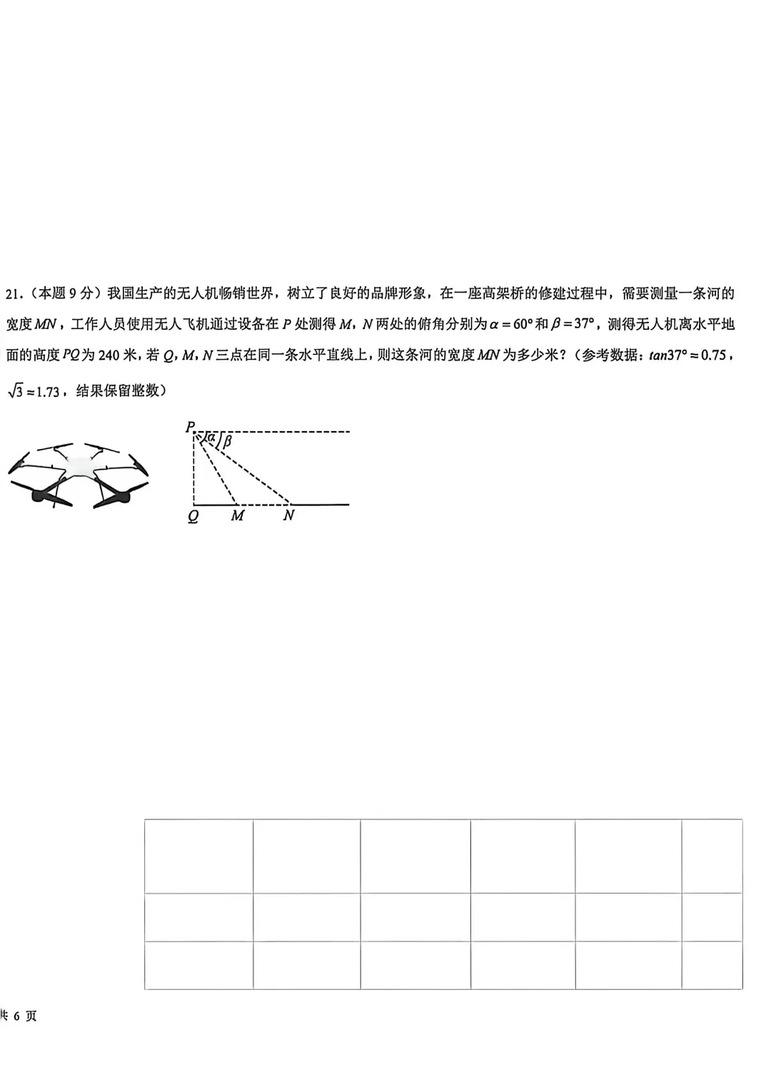 中考数学 | 2026河北省中考模拟试卷 第13张